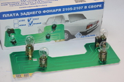 ПЛАТА ЗАДНЕГО СТОПА 2107 В СБОРЕ  ПРАВАЯ САН-Д 2107-3716092