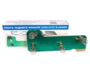 ПЛАТА ЗАДНЕГО СТОПА 2105 В СБОРЕ ЛЕВ САН-Д