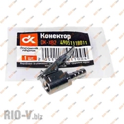 НАКОНЕЧНИК НАСОСА EURO Д.К. 